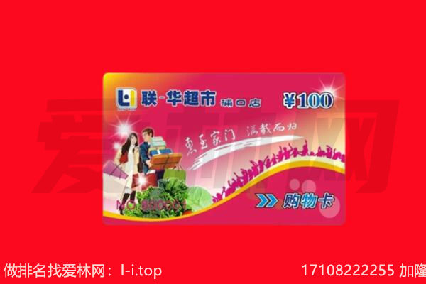 镇江购物卡回收.jpg