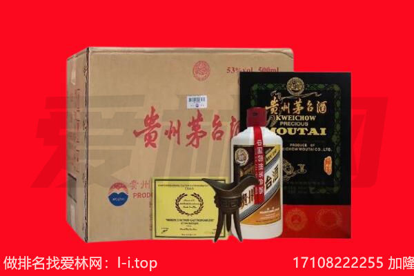 镇江回收茅台酒礼盒空酒瓶.jpg